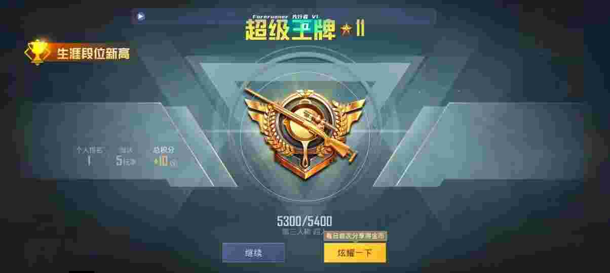 和平精英先行者透视直装 - 和平精英手游辅助透视加自瞄锁头辅助预览图
